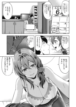 Page 151 of COMIC AUN 2018-08