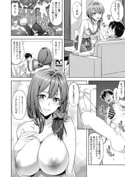 Page 156 of COMIC AUN 2018-08