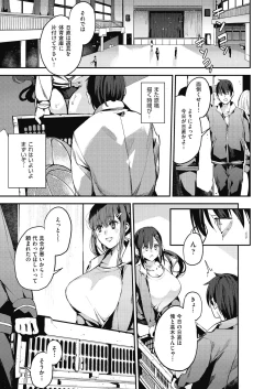 Page 173 of COMIC AUN 2018-08