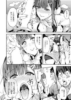 Page 182 of COMIC AUN 2018-08