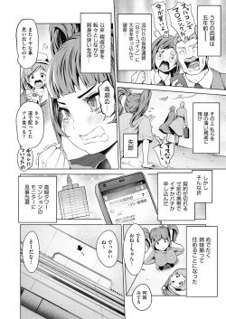 Page 200 of COMIC AUN 2018-08