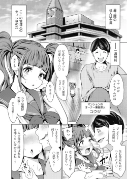 Page 202 of COMIC AUN 2018-08