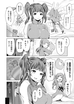 Page 204 of COMIC AUN 2018-08