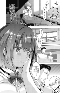 Page 237 of COMIC AUN 2018-08