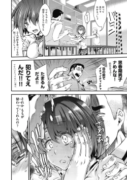 Page 240 of COMIC AUN 2018-08