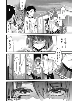 Page 256 of COMIC AUN 2018-08