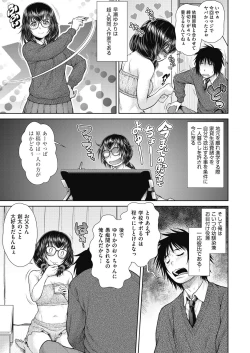 Page 261 of COMIC AUN 2018-08