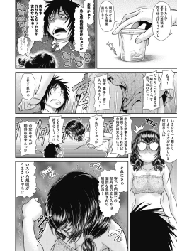 Page 262 of COMIC AUN 2018-08