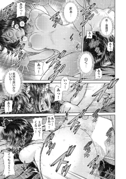 Page 271 of COMIC AUN 2018-08