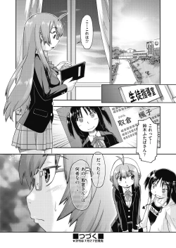 Page 298 of COMIC AUN 2018-08