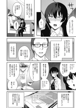 Page 324 of COMIC AUN 2018-08