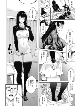 Page 328 of COMIC AUN 2018-08