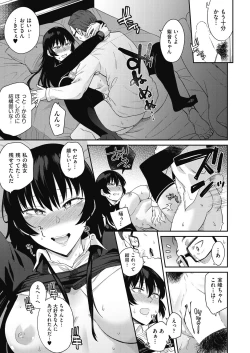 Page 335 of COMIC AUN 2018-08