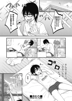 Page 356 of COMIC AUN 2018-08