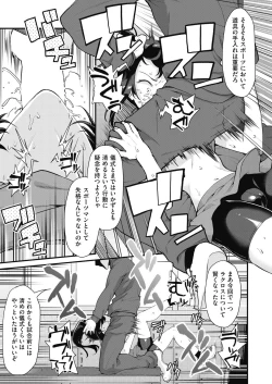 Page 395 of COMIC AUN 2018-08