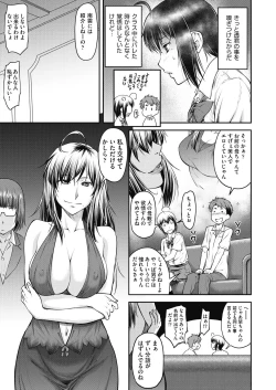 Page 423 of COMIC AUN 2018-08