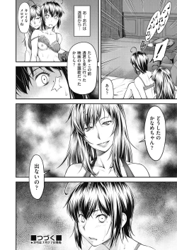 Page 434 of COMIC AUN 2018-08