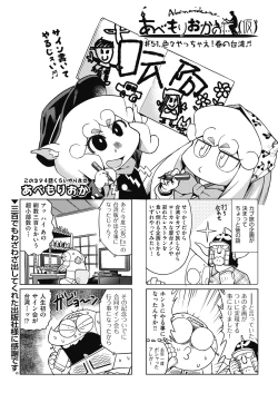 Page 435 of COMIC AUN 2018-08