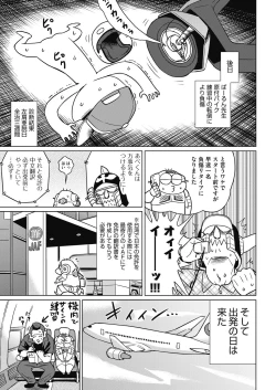 Page 437 of COMIC AUN 2018-08