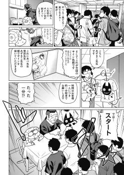 Page 440 of COMIC AUN 2018-08