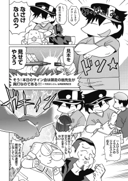 Page 442 of COMIC AUN 2018-08