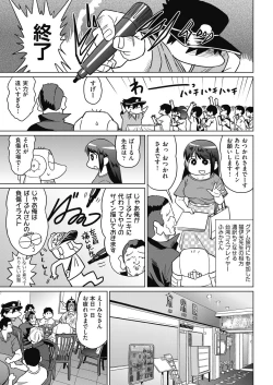 Page 443 of COMIC AUN 2018-08