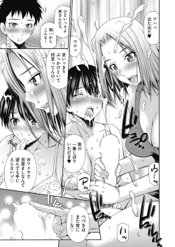 Page 59 of COMIC AUN 2018-08