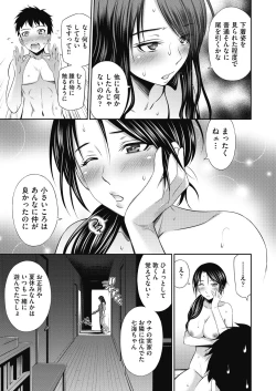 Page 79 of COMIC AUN 2018-08