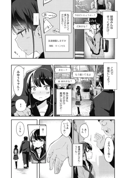 Page 7 of COMIC AUN 2018-08