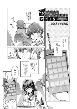 Page 83 of COMIC AUN 2018-08