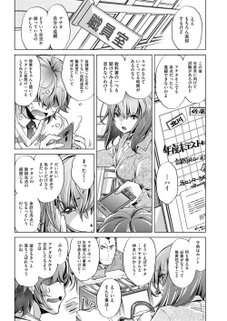 Page 85 of COMIC AUN 2018-08