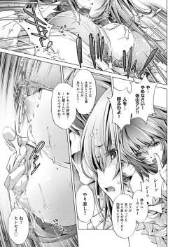 Page 87 of COMIC AUN 2018-08