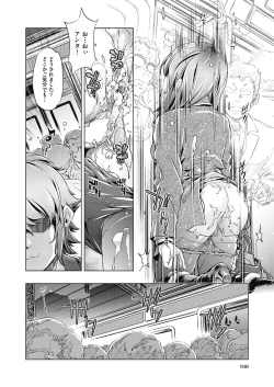 Page 98 of COMIC AUN 2018-08