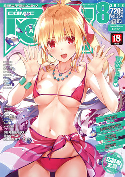 COMIC AUN 2018-08 [Digital]