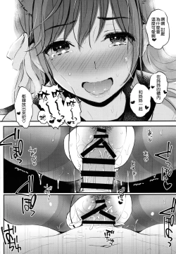 Page 16 of Boku to Atago Onee-san no Natsuyasumi Sei Kansatsu Nikki