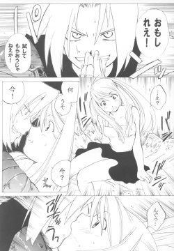 Page 15 of Natsumono.