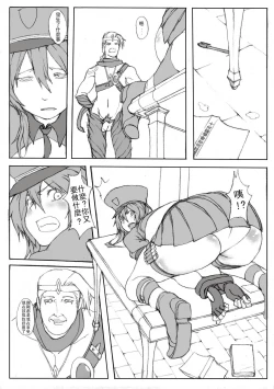 Page 11 of Nasty Caitlyn