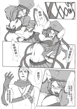 Page 4 of Nasty Caitlyn