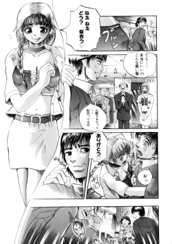 Page 104 of Yoru No Suizokukan