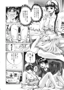 Page 109 of Yoru No Suizokukan