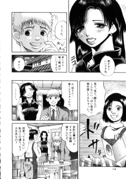 Page 119 of Yoru No Suizokukan