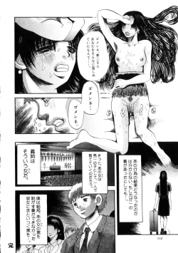 Page 133 of Yoru No Suizokukan