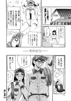 Page 153 of Yoru No Suizokukan