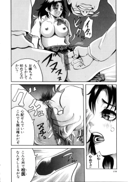 Page 159 of Yoru No Suizokukan