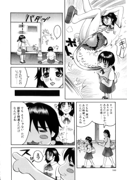 Page 161 of Yoru No Suizokukan