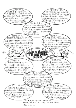 Page 170 of Yoru No Suizokukan