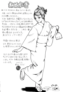 Page 171 of Yoru No Suizokukan