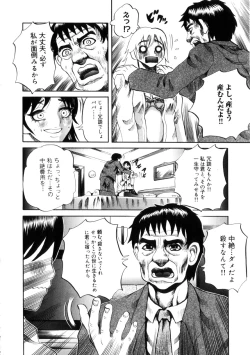 Page 27 of Yoru No Suizokukan