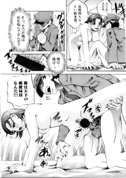 Page 65 of Yoru No Suizokukan