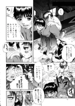 Page 73 of Yoru No Suizokukan